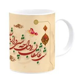 ماگ شب عاشقان بی دل چه شبی دراز باشد مدل AJ3