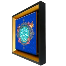 تابلو کاشی عید سعید غدیر مدل 2D 248