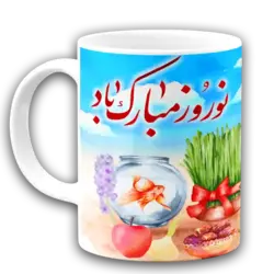 ماگ نوروز مبارک باد مدل AI3
