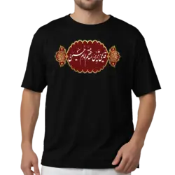 تیشرت قدیمی ترین رفیقم امام حسین مدل 2F46