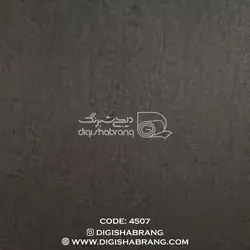 برچسب طرح بتن کد 4507 (61cm*25m) - فروشگاه اینترنتی دیجی شبرنگ