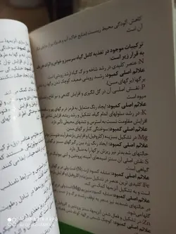 کتاب گلهای آپارتمانی ومشاوره گیاه پزشکی جیبی