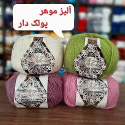 آلیز موهر پولک دار