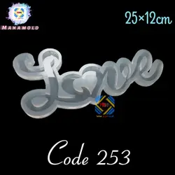 قالب سیلیکونی طرح love کد 253