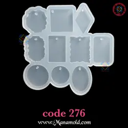 قالب سیلیکونی زیورآلات