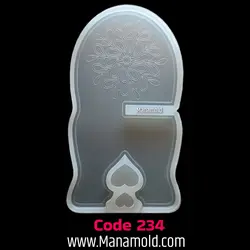 قالب سیلیکونی رحل_کد234
