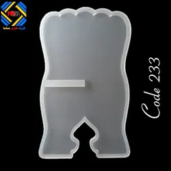 قالب سیلیکونی رحل_کد233