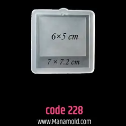 قالب سیلیکونی قاب عکس_228