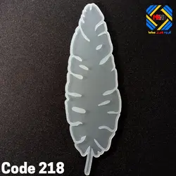 قالب سیلیکونی برگ استوایی_کد218