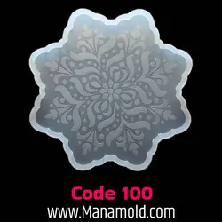 قالب سیلیکونی طرح دار ماندلا_کد100