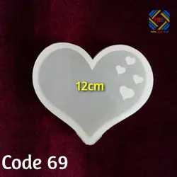 قالب سیلیکونی قلب _کد69