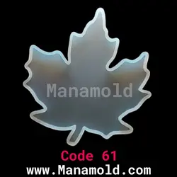 قالب سیلیکونی برگ پاییز_کد61
