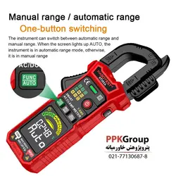 مولتی متر کلمپی هابوتست مدل HT205A | فروشگاه اینترنتی پترو پژوهش خاورمیانه