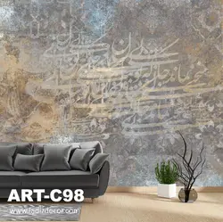 پوستر هنری نستعلیق خوشنویسی سنتی و طرح شاهزاده قجری ART-C98