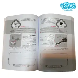 کتاب سالنامه هفت آسمان