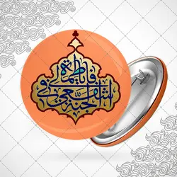 پیکسل یافاطمه اشفعی لی فی الجنه