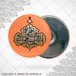 پیکسل یافاطمه اشفعی لی فی الجنه