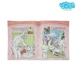 کتاب غدیر، عید آسمانی