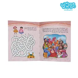 کتاب غدیر، عید آسمانی