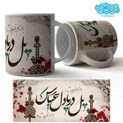 لیوان سرامیکی_ماگ باطرح یل دریا دل عباس