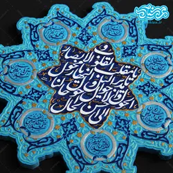 تابلو برجسته طرح یا مقلب القلوب (هفت سین قرآنی) کد ۲۰۴