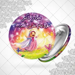 پیکسل کودکانه طرح عید غدیر کد001