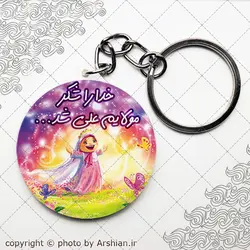 پیکسل کودکانه طرح عید غدیر کد001