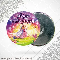 پیکسل کودکانه طرح عید غدیر کد001