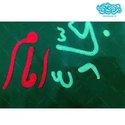 سفره صلوات
