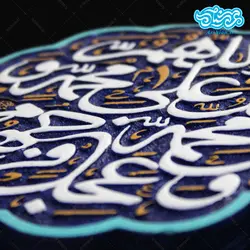 تابلو برجسته طرح صلوات کد ۱۹۹