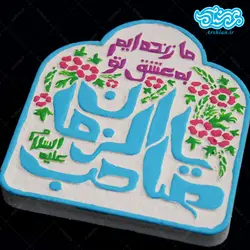 تابلو برجسته ما زنده ایم به عشق تو یا صاحب الزمان علیه السلام کد ۲۰۳