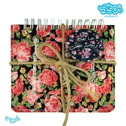 جانماز و دفترچه یادداشت باجلد پارچه ای کد002
