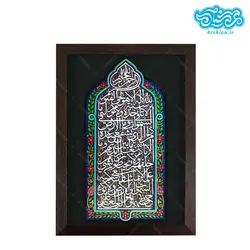 تابلو کتیبه نقش برجسته طرح آیة الکرسی کد ۱۵۹
