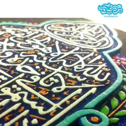 تابلو کتیبه نقش برجسته طرح آیة الکرسی کد ۱۵۹