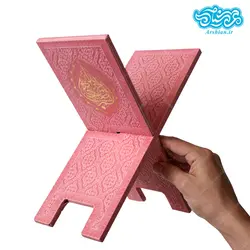 رحل رنگی قرآن 38 سانتی متری