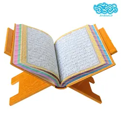 رحل رنگی قرآن 38 سانتی متری