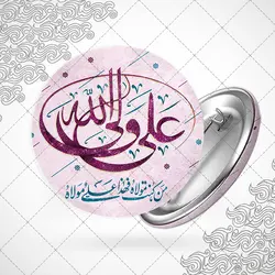 پیکسل عید ولایت