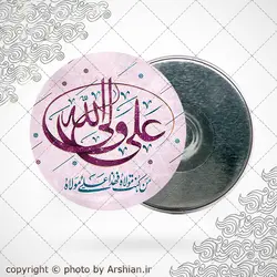 پیکسل عید ولایت