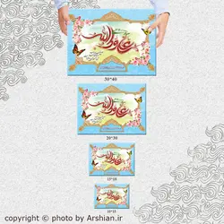 قاب شاسی باطرح عید غدیر