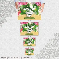 قاب شاسی باطرح عید ولایت