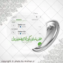 پیکسل سخن با ما نمی گویی الا ای هم زبان دل