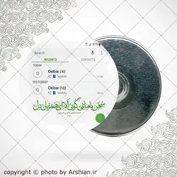 پیکسل سخن با ما نمی گویی الا ای هم زبان دل