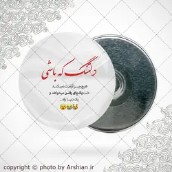 پیکسل دل تنگ که باشی