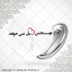 پیکسل دوست داشتن دل می خواد