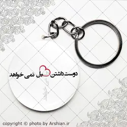 پیکسل دوست داشتن دل می خواد