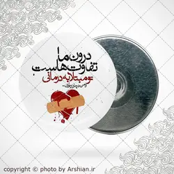 پیکسل دل نوشته عاشقانه