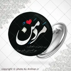 پیکسل سایه مردانگی