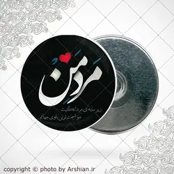 پیکسل سایه مردانگی