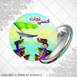 پیکسل کشتی نجات