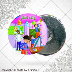 پیکسل جشن نیمه شعبان